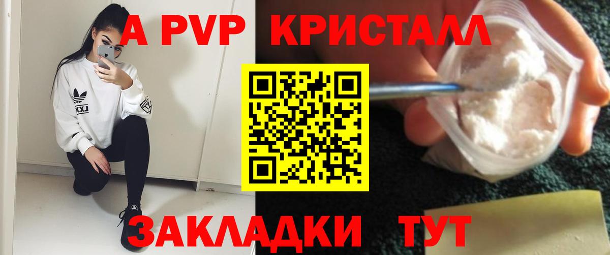A-PVP СК КРИС  Alpha-PVP  Дюртюли  A-PVP крисы CK  купить закладку  Вход с VPN  Alpha PVP Соль 