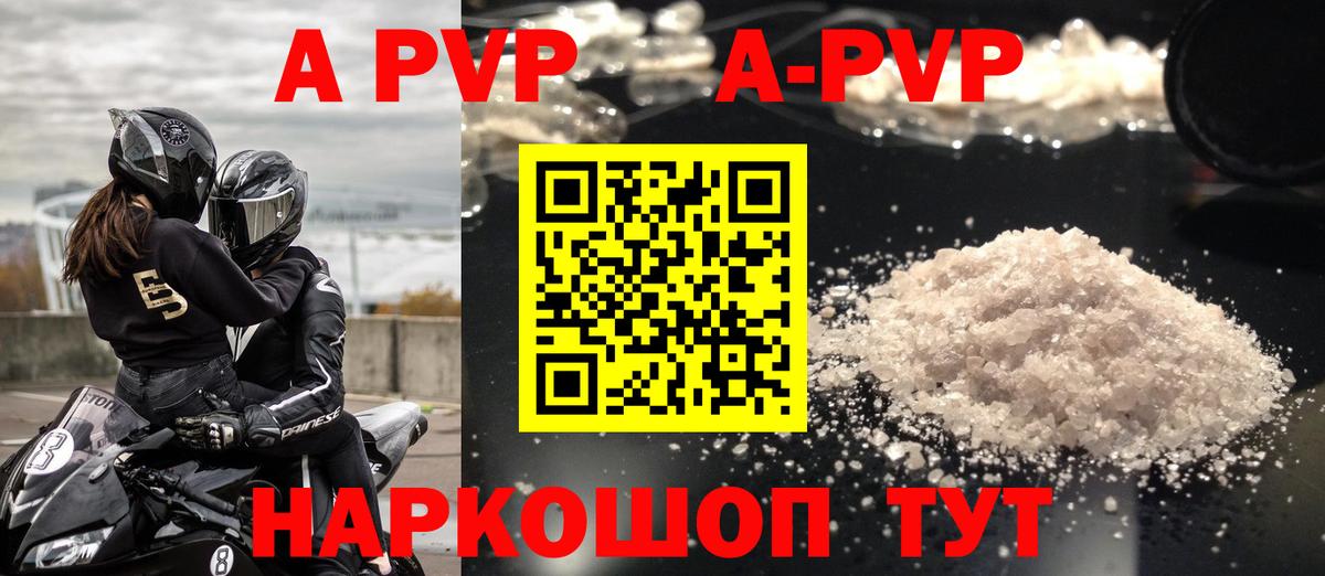 APVP СК Дюртюли