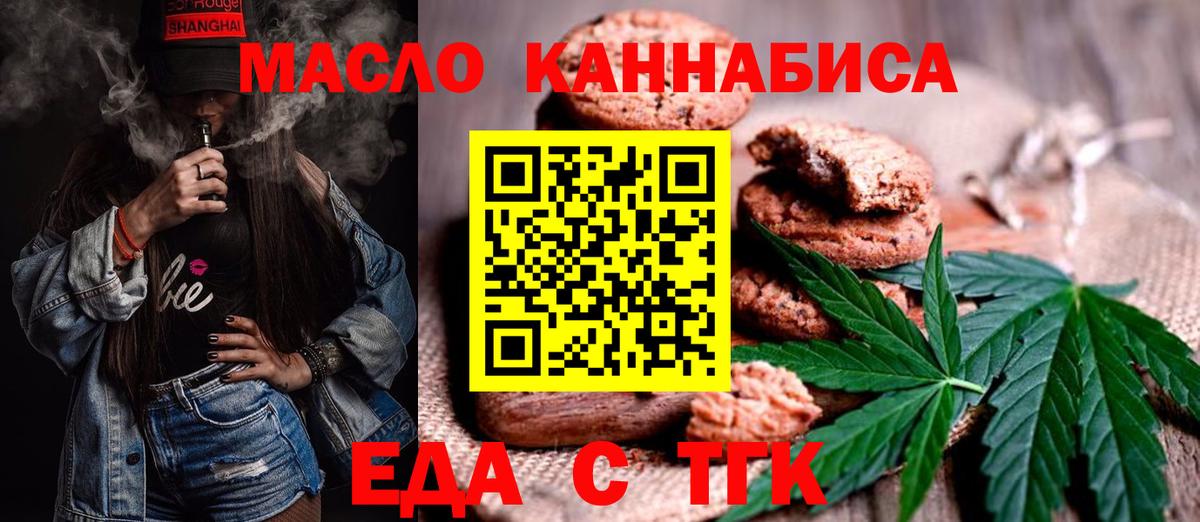 Canna-Cookies конопля  Вход с VPN  Дюртюли 