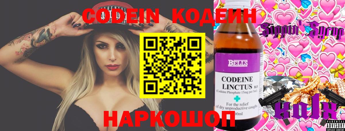 Codein напиток Lean (лин)  Кодеиновый сироп Lean напиток Lean (лин)  Дюртюли  Вход с VPN 