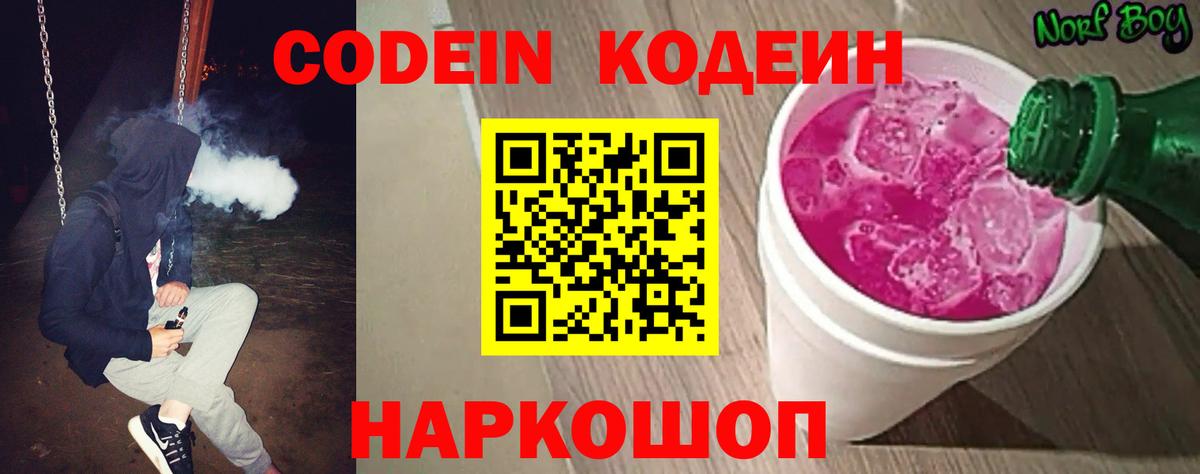 Кодеин напиток Lean (лин) Дюртюли