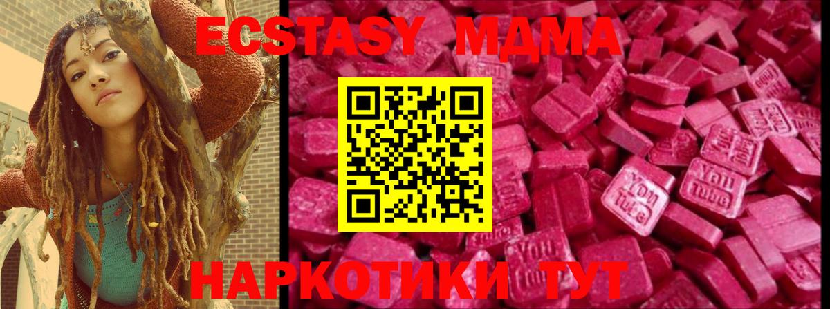 Ecstasy 250 мг  ЭКСТАЗИ ешки  Дюртюли  как найти   Вход с VPN 