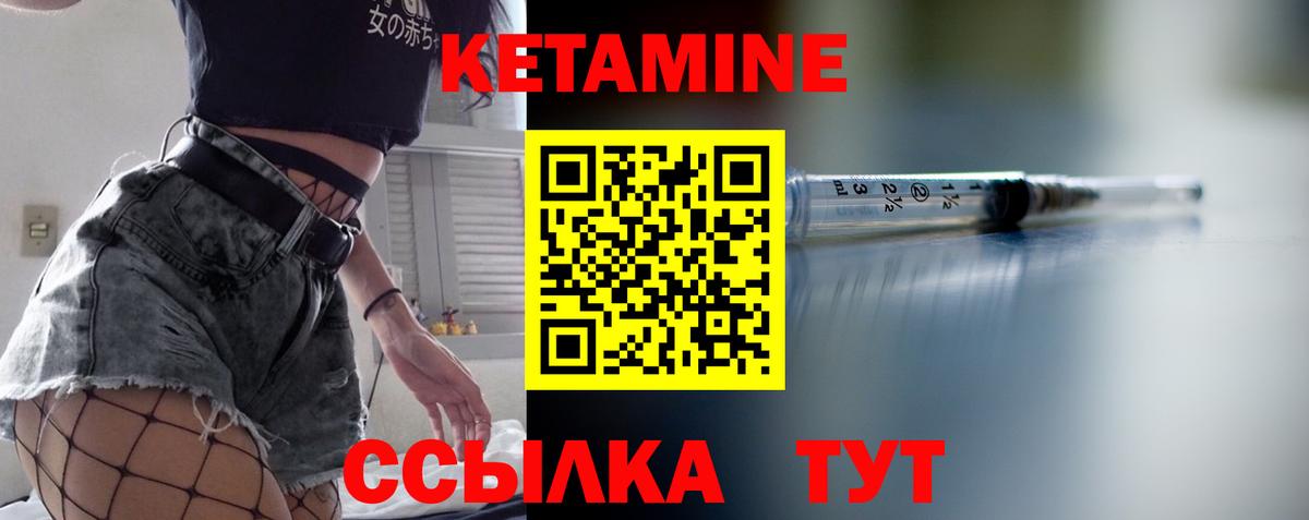 КЕТАМИН ketamine Дюртюли