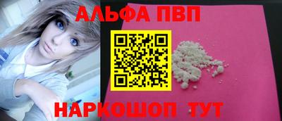 ALPHA PVP Ипатово