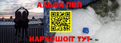 ALPHA PVP Ипатово