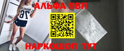 ALPHA PVP Ипатово