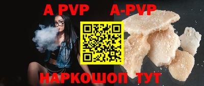 ALPHA PVP Ипатово