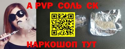 соль курить ск Ирбит