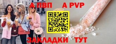 ALPHA PVP Ипатово