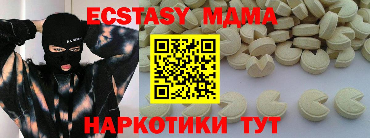 MDMA молли  MDMA  Вход с VPN  Дюртюли  MDMA VHQ 