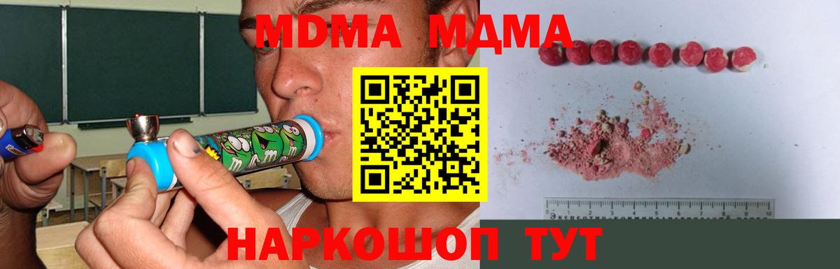 MDMA молли Дюртюли