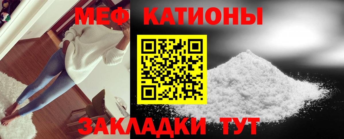 МЯУ-МЯУ мука  Вход с VPN  Меф 4 MMC  Дюртюли 