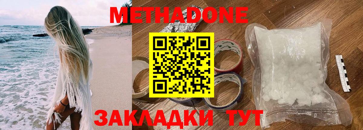 Метадон мёд Дюртюли