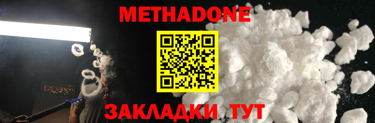 МЕТАДОН VHQ  Вход с VPN  гидра как зайти  Дюртюли  Метадон кристалл 