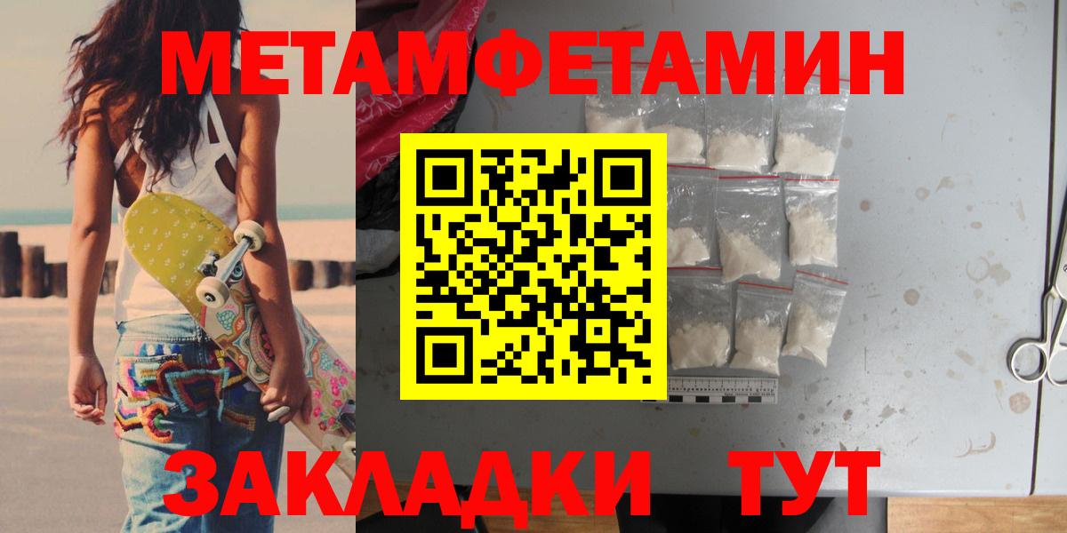 Метамфетамин мет  Вход с VPN  Дюртюли 