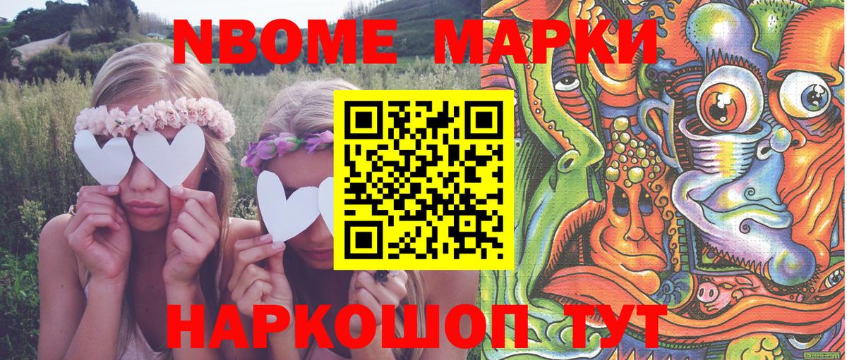 Дюртюли  Марки 25I-NBOMe 1,8мг  Марки 25I-NBOMe 1,8мг  как найти наркотики  Вход с VPN 