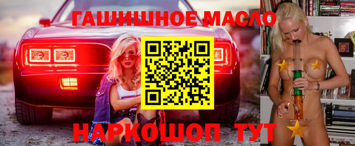 ТГК THC oil Дюртюли